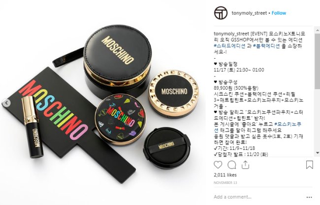 tonymoly-moschino-maquiagem-1 tonymoly-moschino-maquiagem-1